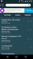 Zaycev.net Скриншот 5
