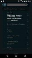 Zaycev.net Скриншот 12