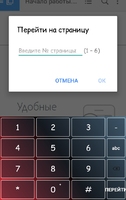 Adobe Reader Скриншот 6