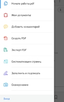 Adobe Reader Скриншот 7